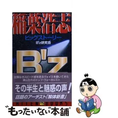 2023年最新】B z カレンダーの人気アイテム - メルカリ