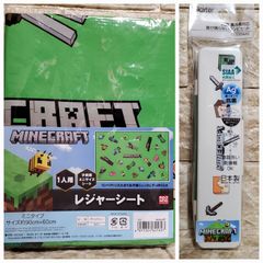 カラトリーセット マインクラフト レジャーシート 1人用 90×60