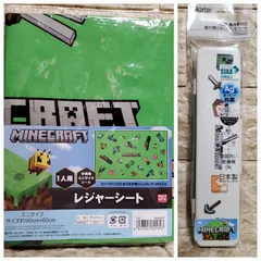 カラトリーセット マインクラフト レジャーシート 1人用 90×60
