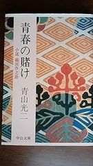 百人一首の現在 中川博夫 田渕句美子 渡邊裕美子 編 青簡舎 | Mercari