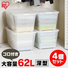 【公式】クリアケース ボックス 収納 アイリスオーヤマ 4個セット 衣装ケース 収納ケース プラスチック おしゃれ フタ付き 新生活 一人暮らしのサムネイル