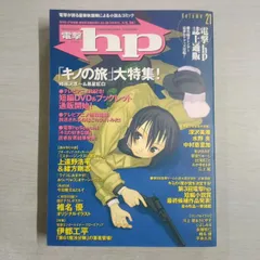 【中古】 電撃ｈｐ ｖｏｌ．４/アスキー・メディアワークス Amazon.co.jp: 電撃hp Volume44 : 本