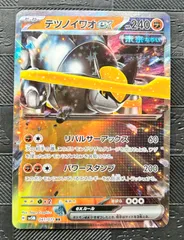 ポケモンカードテツノイワオex RR 1枚