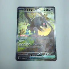 ζζ トレカ ポケモンカード ガチグマアカツキex 091/066/SV5a/B SAR