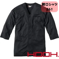 [新品]261  鯉口シャツ ＜ブラック＞ 村上被服 鳳皇 HOOH 【春 夏 秋 祭り 鯉口 吸汗 速乾 ドライ】
