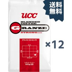 業務用 UCCコーヒー豆 【豆】 グランゼ ストロング500g 12袋入り 1ケース販売