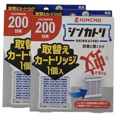 KINCHO　シンカトリ　部屋に置くだけ　200日用　取替えカートリッジ１個入   2個セット