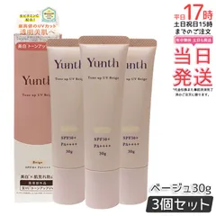 【3個セット】Yunth 生VCトーンアップUV ベージュ 30g SPF50+ PA++++ 日焼け止め UV化粧下地 下地 化粧下地 ランキング おすすめ 生ビタミンC UVカット ユンス ゆんす 美容液成分 パラベンフリー