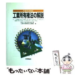 2024年最新】工業所有権法の人気アイテム - メルカリ