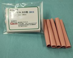 コソ練シリーズ吻合練習血管モデル大口径タイプ　DK13　心臓外科・血管外科向け100ｘ13ｍｍ（外径）5本入り