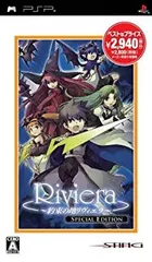 【中古】(非常に良い)Riviera~約束の地リヴィエラ~ SPECIAL EDITION - PSP