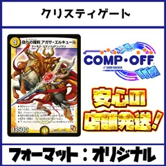 2025年最新】アガサエルキュール デッキの人気アイテム - メルカリ 2025年最新】アガサエルキュール デッキの人気アイテム - メルカリ