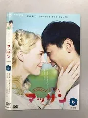 2025年最新】マッサン dvdの人気アイテム - メルカリ