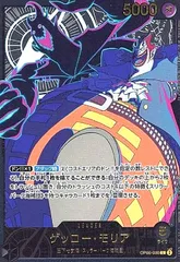 ゲッコー・モリア(L/金箔パラレル)(OP06-080)のサムネイル