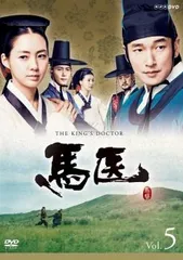 2025年最新】馬医 dvdの人気アイテム - メルカリ