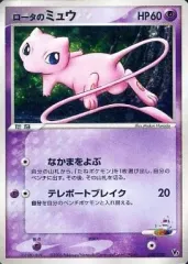 2025年最新】ロータのミュウの人気アイテム - メルカリ