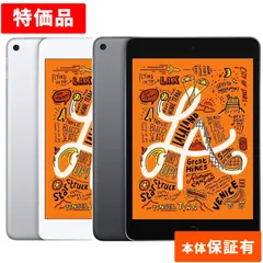 2025年最新】新品 Apple/アップル iPad mini 7.9インチ 第5世代 Wi-Fi 