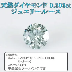 2025年最新】アイスブルーダイヤモンドの人気アイテム - メルカリ 