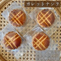 ガレットナンテ(16枚)  菓子　焼き菓子　手作りクッキー