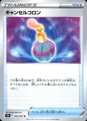 2025年最新】キャンセルコロンの人気アイテム - メルカリ
