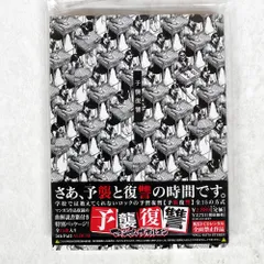 2025年最新】予襲復讐 [cd] マキシマム ザ ホルモンの人気