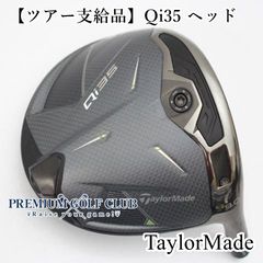 CT値MAX ツアー支給品　Qi35 ヘッド　9度 CT値MAX ツアー支給品 Qi35 ヘッド 9度 - メルカリ