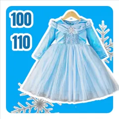 【新品】アナ雪エルサ風コスチュームアナと雪の女王プリンセス　コスプレ　誕生日　クリスマス　ハロウィン　パーティー　プレゼント　ディズニーシー　ディズニーランド　ファンタジースプリングス サイズ　100 110