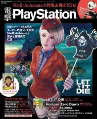 【中古】ゲーム雑誌 付録付)電撃PlayStation 2017年3月9日号