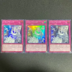 遊戯王カード　トラップホリック　スーパーレア　3枚セット