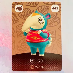 どうぶつの森 amiiboカード 第5弾 442 ビーフン あつ森 アミーボ