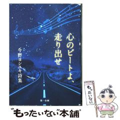 【中古】 ロックンロールナイト/集英社/トッド・ストラッサー 中古】 ロックンロールナイト (集英社文庫) / トッド
