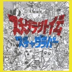 sometimes / We Have No Message CD - メルカリ