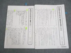 2025年最新】グノーブル日曜特訓の人気アイテム - メルカリ