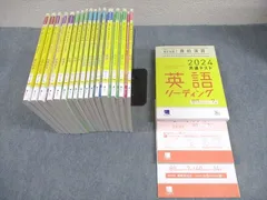 ベネッセ 2024 共通テスト対策 実力完成 直前演習 英語/数学I・A/II・B/国語/理科/地理B 等 未使用品 計17冊 ★ ☆ 000L1D