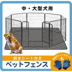 2025年最新】犬 ゲージ トイレ しつけの人気アイテム - メルカリ