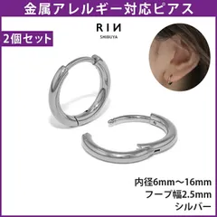【凛公式】ピアス フープ シルバー 2.5mm幅 リングピアス 金属アレルギー つけっぱなし ファーストピアス サージカルステンレス キャッチレス フープピアス シンプル メンズ レディース セカンドピアス シンプル 【両耳用・2個売り】