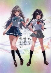 限定 希少 レア 色づく世界の明日から 原画 クリアファイル - メルカリ