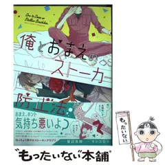 【中古】 殺し屋サムのバレーボール/マッグガーデン/菅辺吾郎 中古】 殺し屋サムのバレーボール （マッグガーデンコミックス