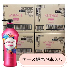 アジエンス トリートメント 5本まとめ売り 新品未使用 アジエンス ヘアトリートメント 5本セット - メルカリ