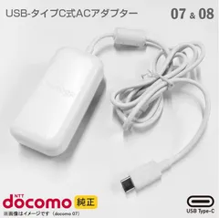 2024年最新】docomo タブレット 充電器の人気アイテム - メルカリ