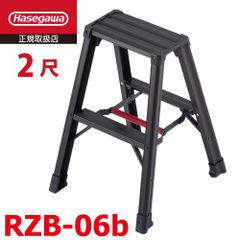 脚軽 BLACK RZB-06b 2段 ブラック 専用脚立 長谷川工業 天板高さ：0.60m 最大使用質量：130kg ハセガワ