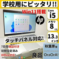年最新hp ノートパソコン インチ officeの人気アイテム   メルカリ