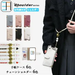 [403S302] iPhone11 ケース 手帳型 ショルダー タイプ おミラーとお財布付き 女子 スマホケース カバー iPhone11カバー アイフォン11 アイホン11 アイフォン11 iPhone11ケース アイフォン 全機種対応 マグネット カード