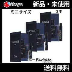 ソヴァージュ エリクシール EXTRAIT DE PARFUM ミニサイズ 1ml×3本 ネコポス