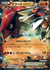 グラードンEX [セブンイレブン サマーキャンペーン2015] 153/XY-P 傷