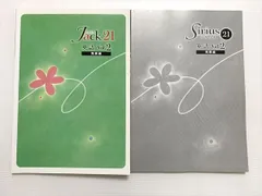 2025年最新】ジャック 問題集の人気アイテム - メルカリ