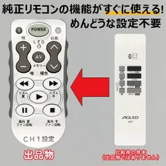 2025年最新】agled リモコンの人気アイテム - メルカリ