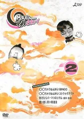 マルさまぁ~ず 2【お笑い 中古 DVD】ケース無:: レンタル落ち