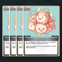 【ホロカ】Risuners▢C４枚　《hBP03-113》