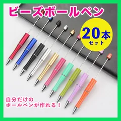 カスタムボールペン ビーズ ボールペン まとめ売り DIY ハンドメイド 20本 (K)